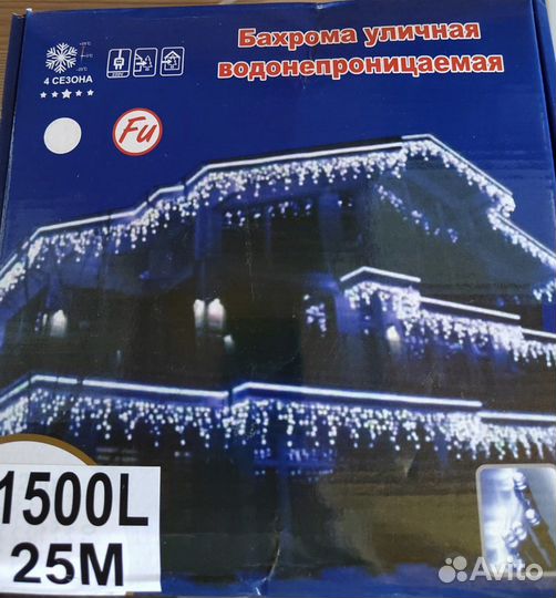 Гирлянда бахрома 25 метров новая