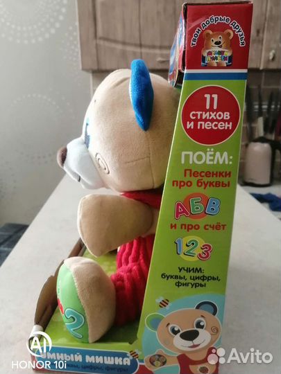 Интерактивные игрушки