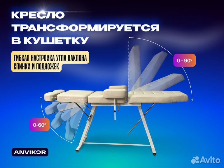 Косметологическое кресло кушетка 