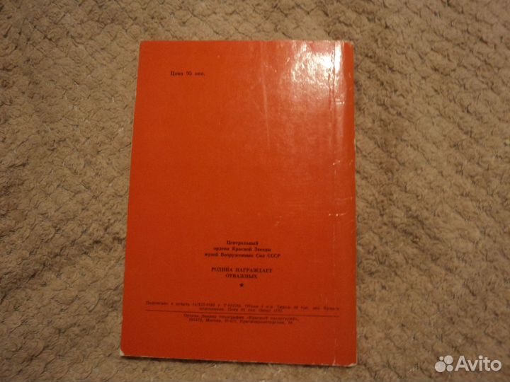 Родина награждает отважных