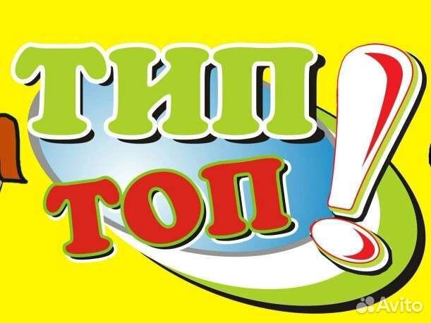 Продавец-консультант детской одежды и обуви