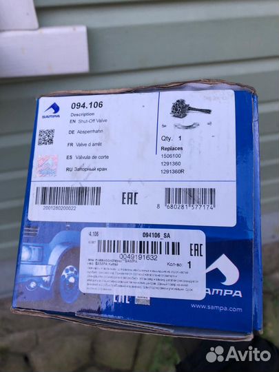 Кран пневмоподвески прицепа крона