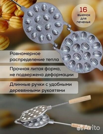 Орешница на газу