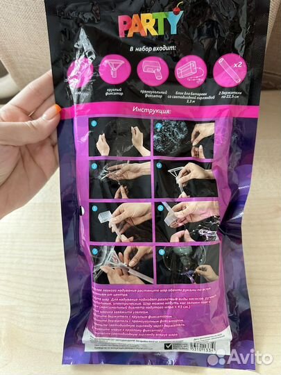 Воздушный шар со светодиодной гирляндой