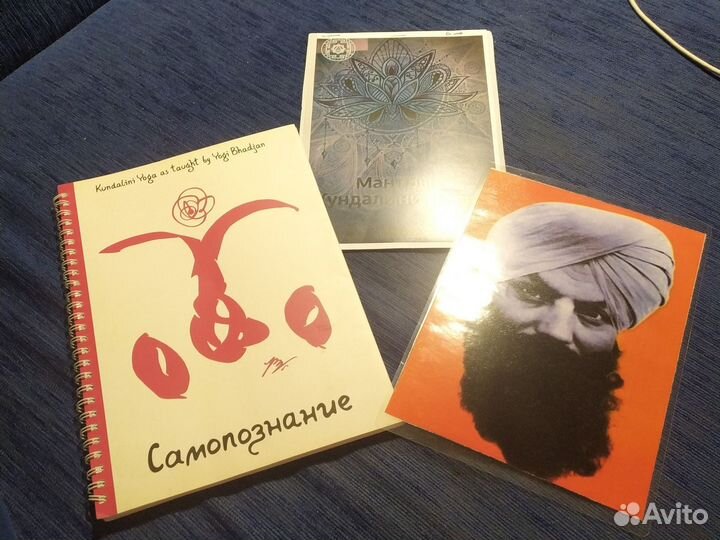 Книги Кундалини йога