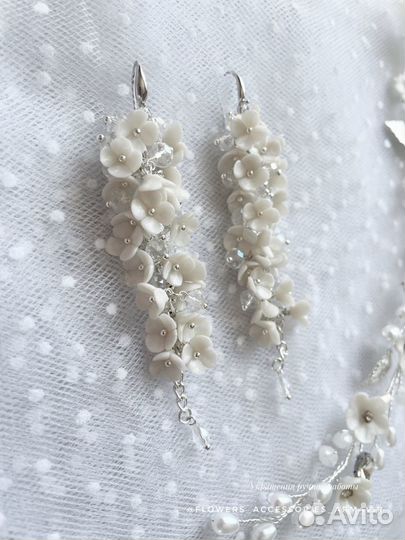 Длинные серьги