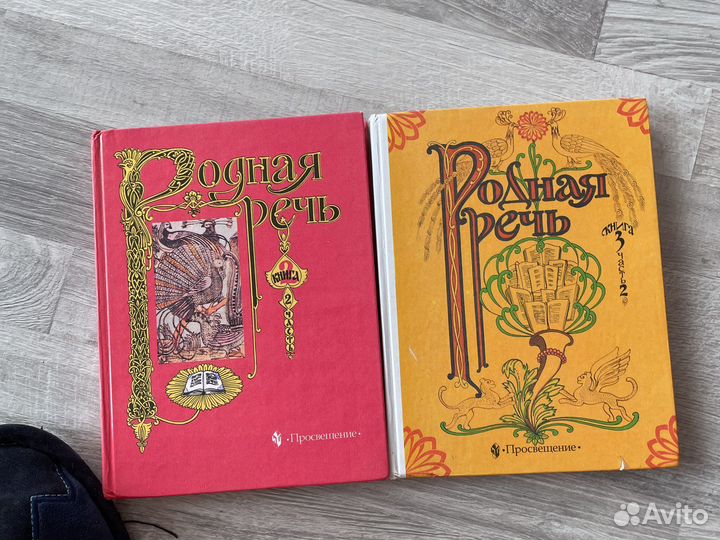 Родная речь