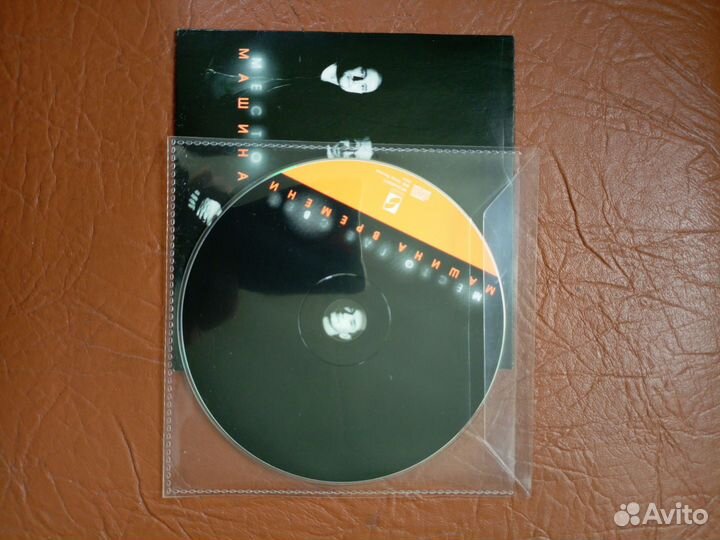 Пакеты для cd dvd