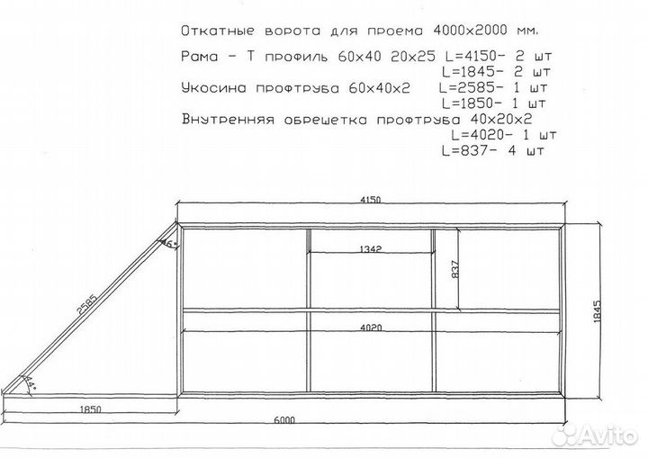 Откатные ворота 4х2 Т-Профиль ролтэк-М на 350 кг