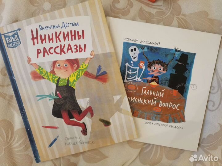 Книги для детей на возраст 5+ лет