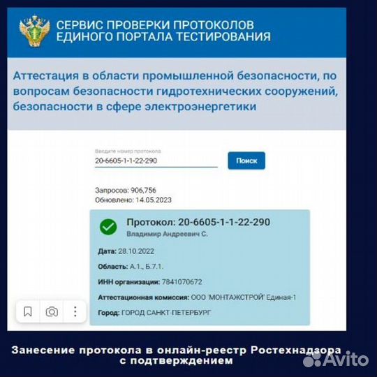 Корочки, Дипломы, Удостоверения, Права, Допуски