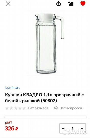 Графин стекло