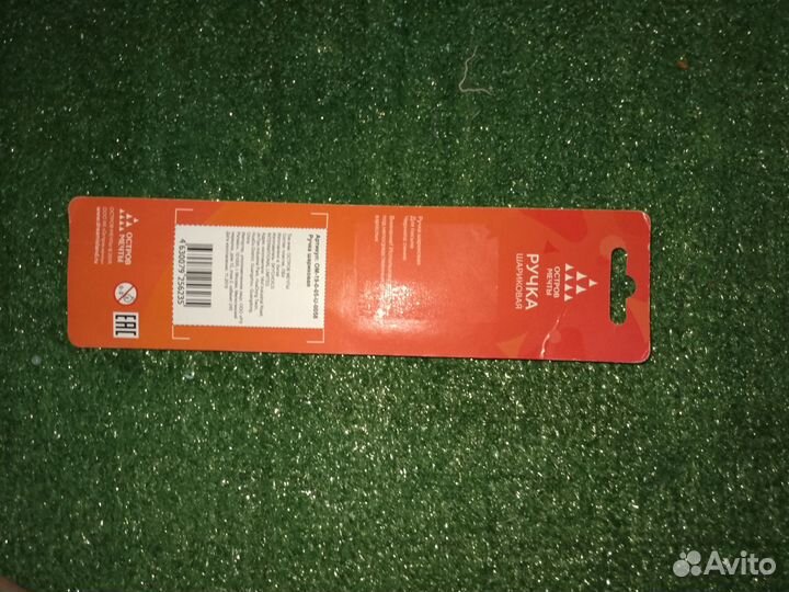 Ручка из Острова мечты