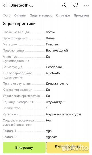 Беспроводные игровые наушники