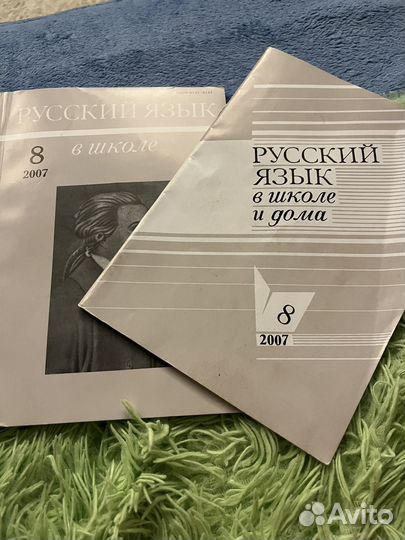 Старые журналы