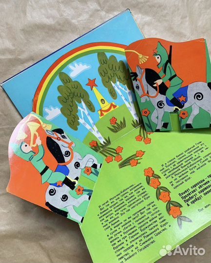 Детские советские книги 4