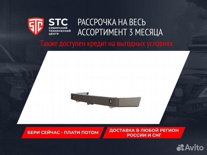 Бампер Land Cruiser 200 STC-TLC200/08-BR-L2