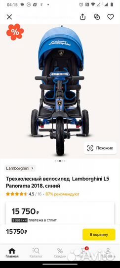 Детский велосипед коляска