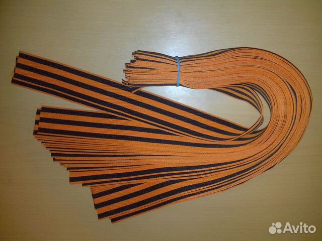 Георгиевская ленточка