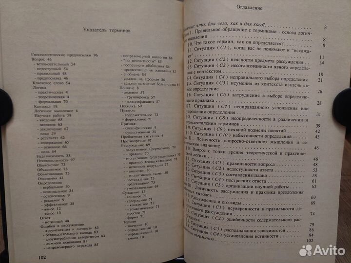 Азбука логичного мышления Ю.А.Петров