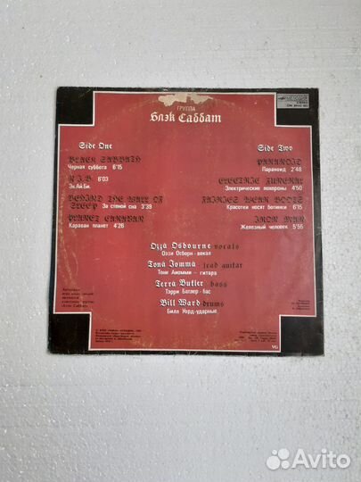 Пластинка виниловая Black Sabbath 1970