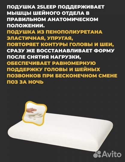 Новая ортопедическая подушка, размер М