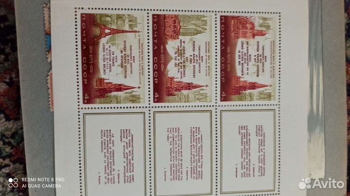 Коллекция марок СССР