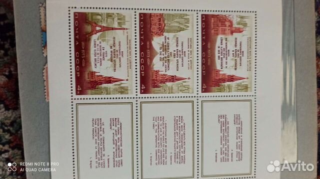 Коллекция марок СССР