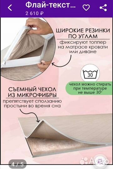 Топпер - тонкий матрас