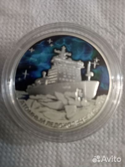 Монета Ледокол Урал 3 рубля серебро