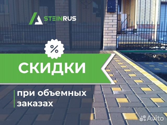 Тротуарная плитка и брусчатка от производителя