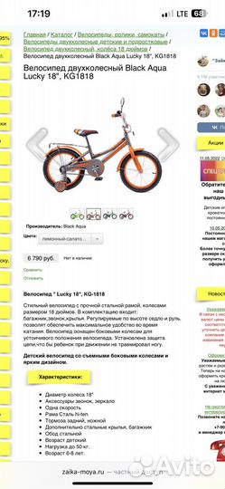 Велосипед бу