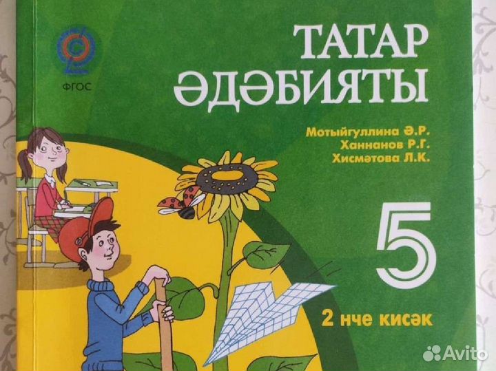 Учебники 5 класс