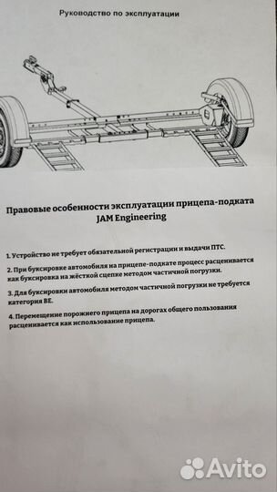 Поворотный подкат заводской для буксировки