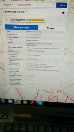 Участок 7,99 га (СНТ, ДНП)