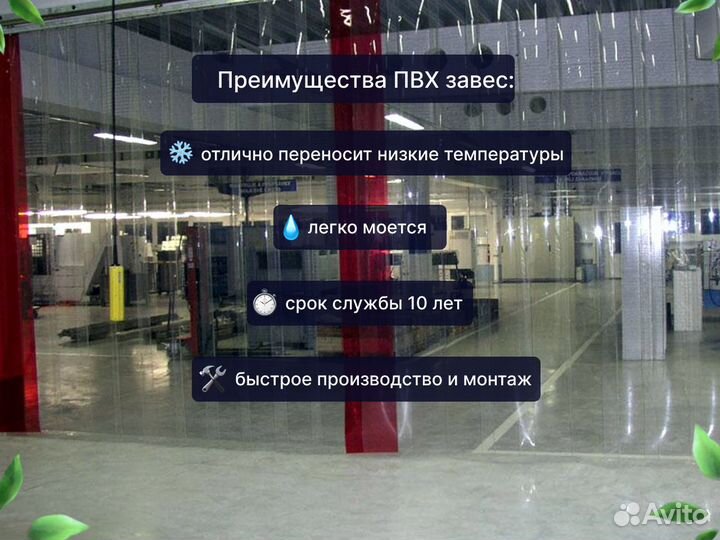 Пвх завесы полосовые. пвх шторы