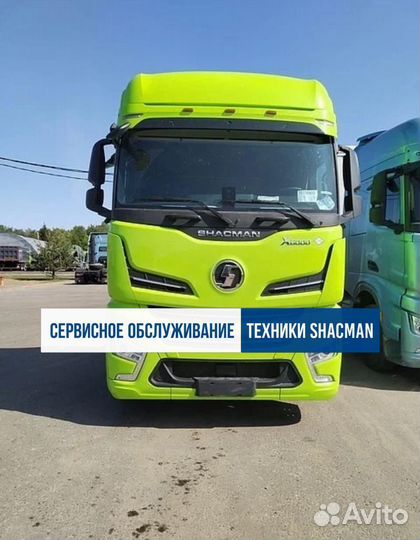 Shacman (Shaanxi) SX4188YY381, 2023