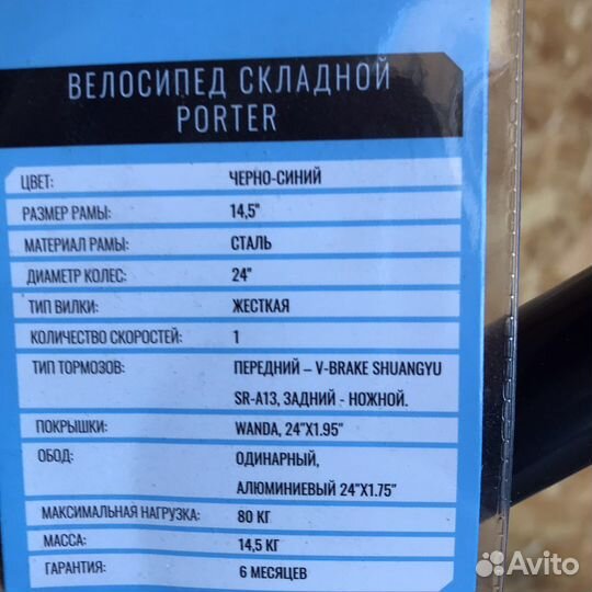 Велосипед новый, складывается