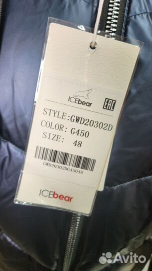 Новая женская зимняя куртка ICEbear 44р