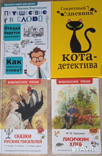 Детские книги
