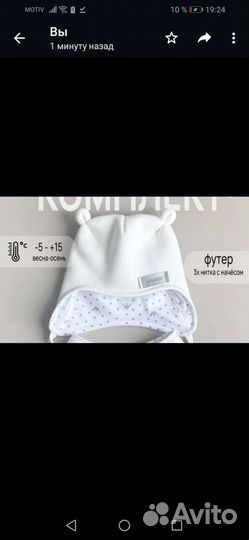 Шапка детская