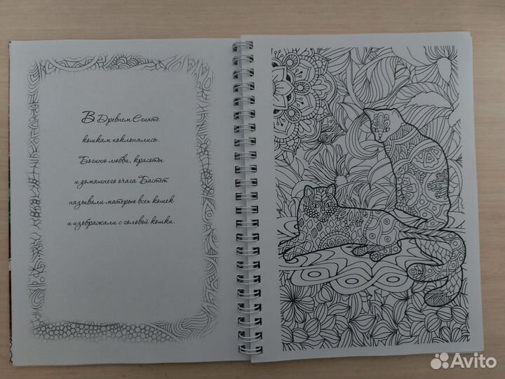 Релакс-раскраска