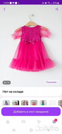 Платье праздничное 98