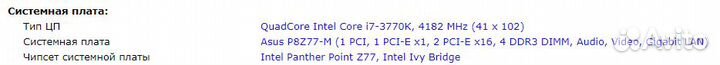 Процессор Intel core i7 3770k LGA1155