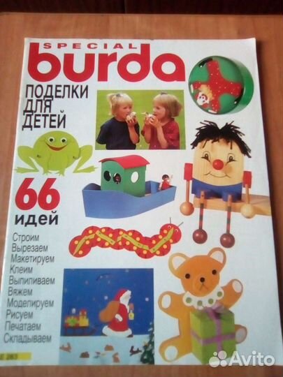 Развивающие журналы для детей
