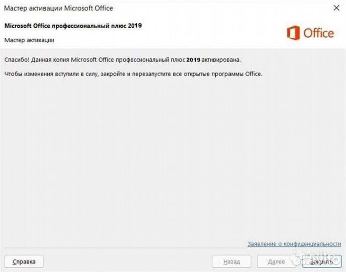 Ключи Windows 10-11 Pro/Домашняя. Активация Office