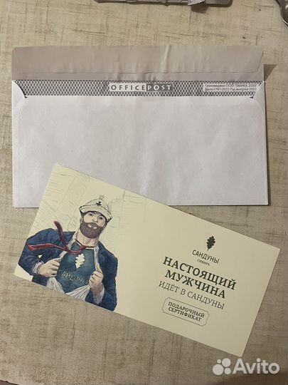 Подарочный сертификат