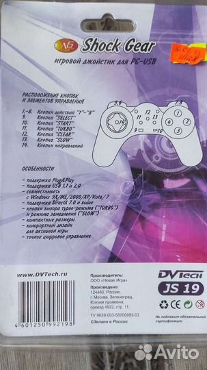 Игровой джойстик для пк