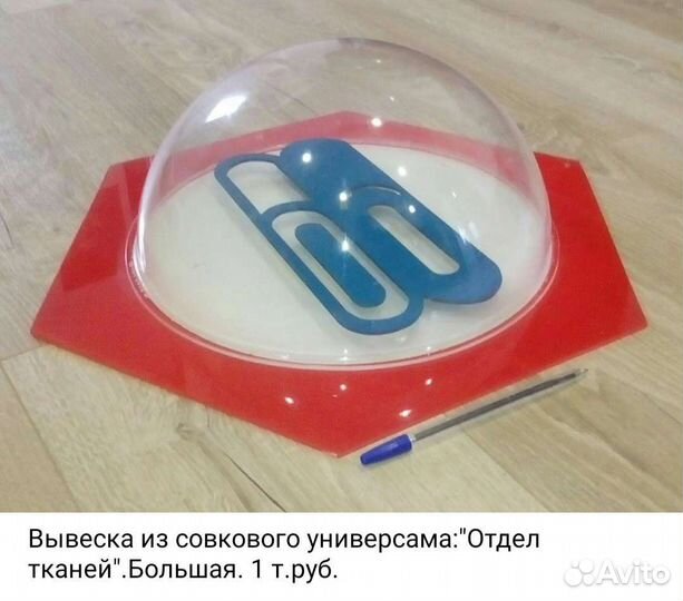 Предметы советской эпохи. Винтаж. Ретро