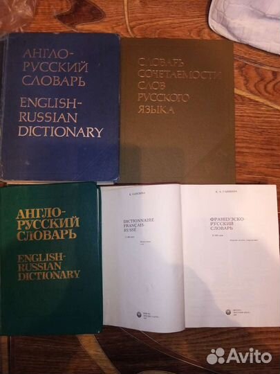 Книги словари